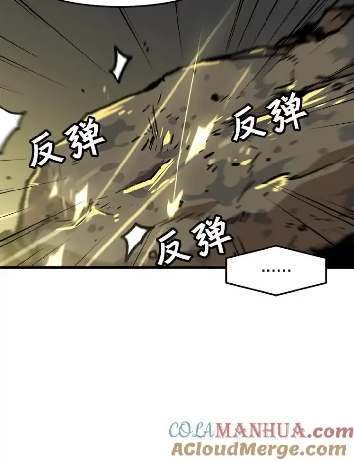 漫画《孤雄升级》71.狩猎魔像第43张图