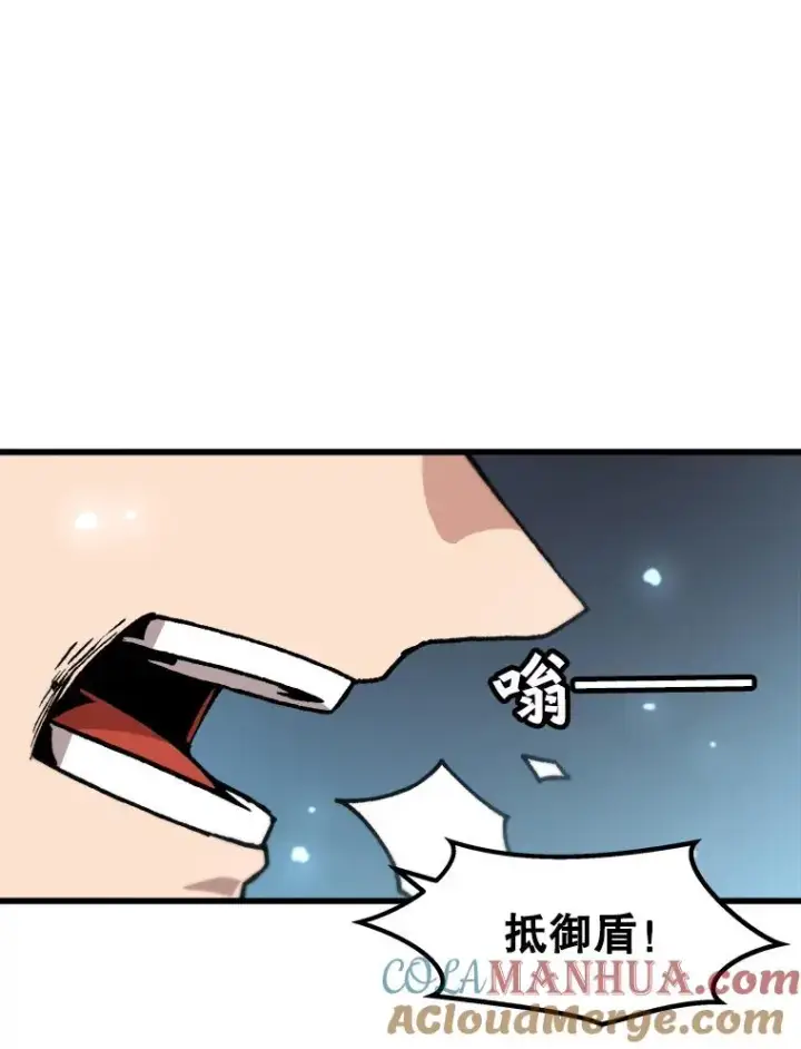 漫画《孤雄升级》71.狩猎魔像第46张图