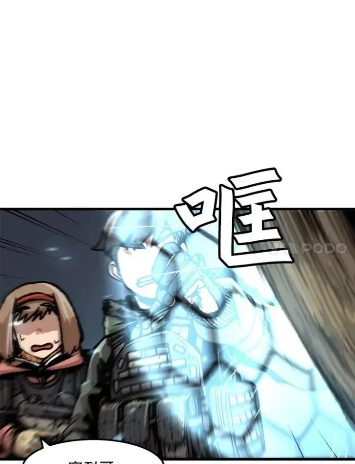 漫画《孤雄升级》71.狩猎魔像第47张图