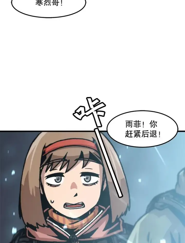 漫画《孤雄升级》71.狩猎魔像第48张图