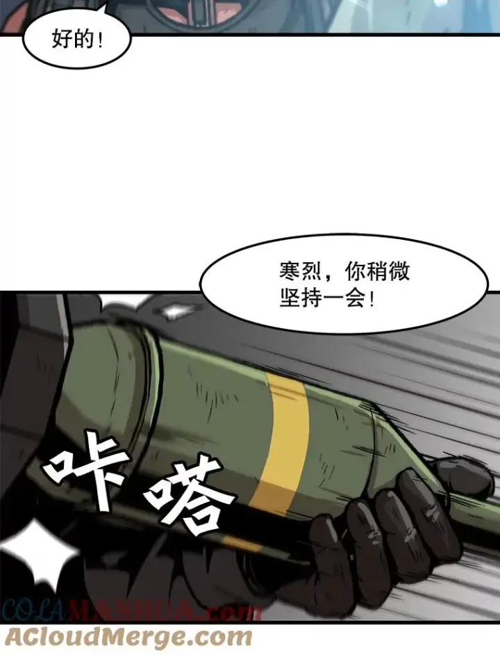 漫画《孤雄升级》71.狩猎魔像第49张图