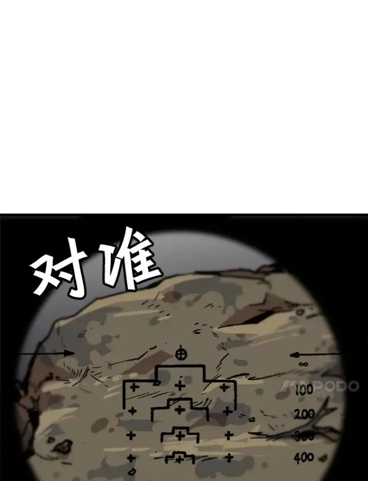 漫画《孤雄升级》71.狩猎魔像第50张图