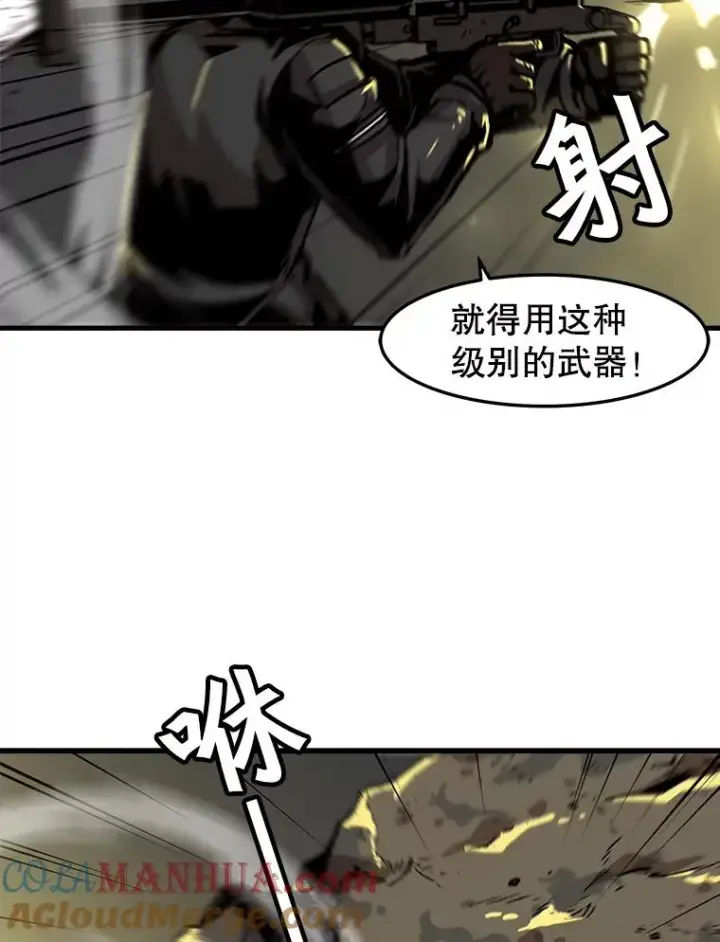 漫画《孤雄升级》71.狩猎魔像第52张图