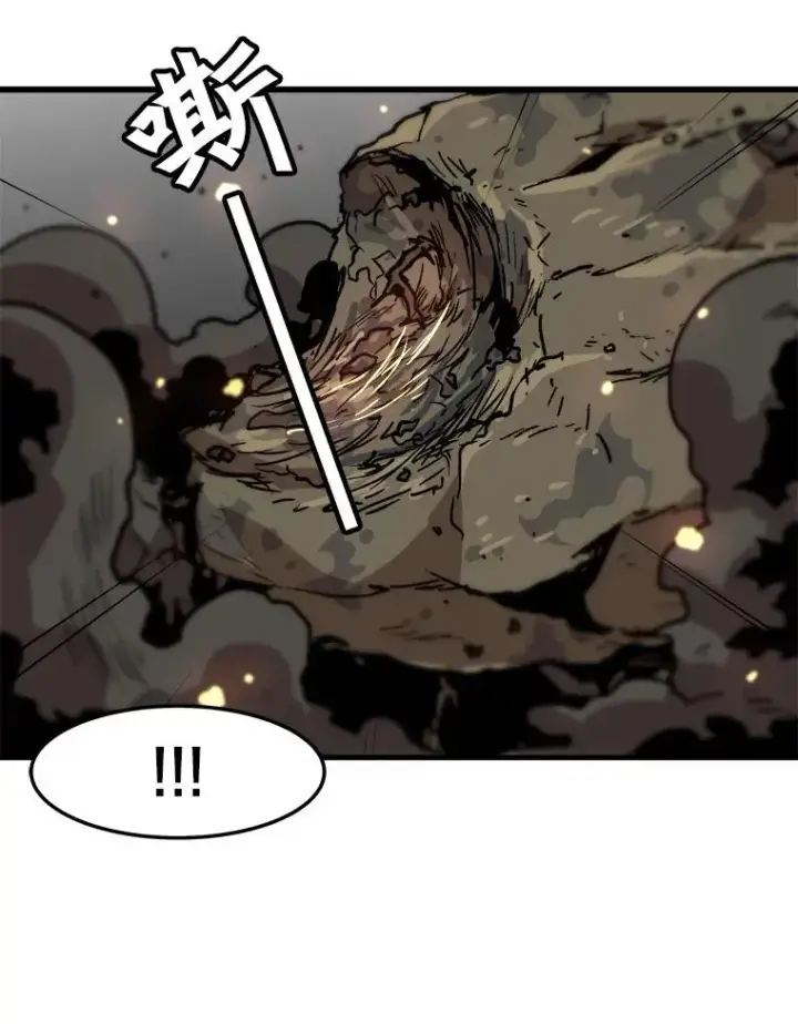 漫画《孤雄升级》71.狩猎魔像第56张图