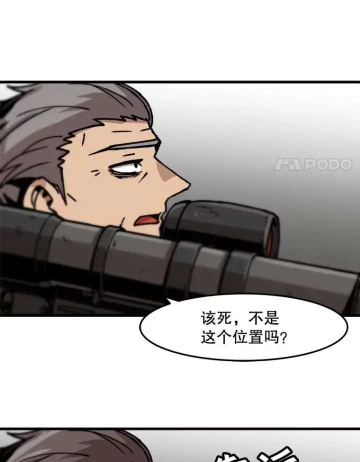 漫画《孤雄升级》71.狩猎魔像第57张图