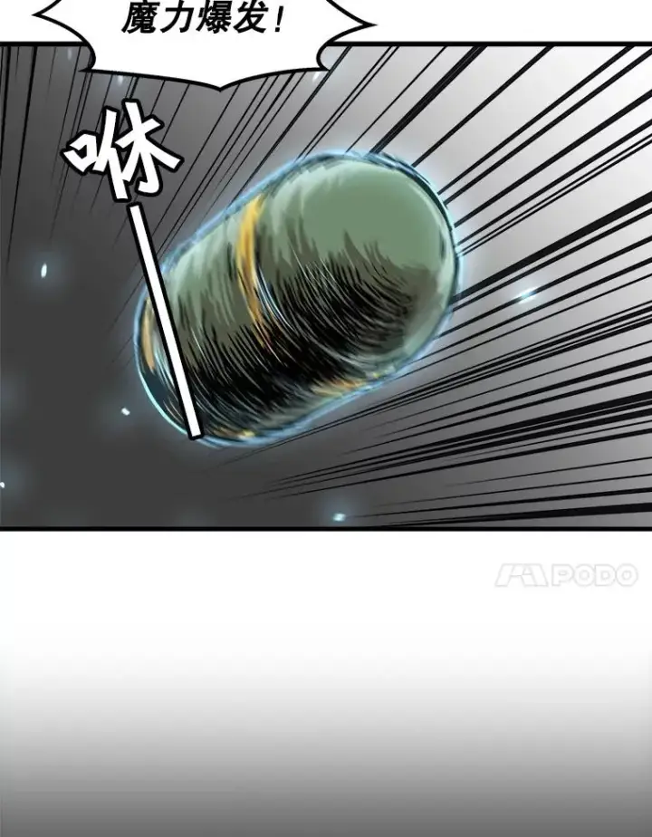 漫画《孤雄升级》71.狩猎魔像第60张图