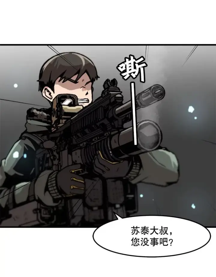 漫画《孤雄升级》71.狩猎魔像第63张图