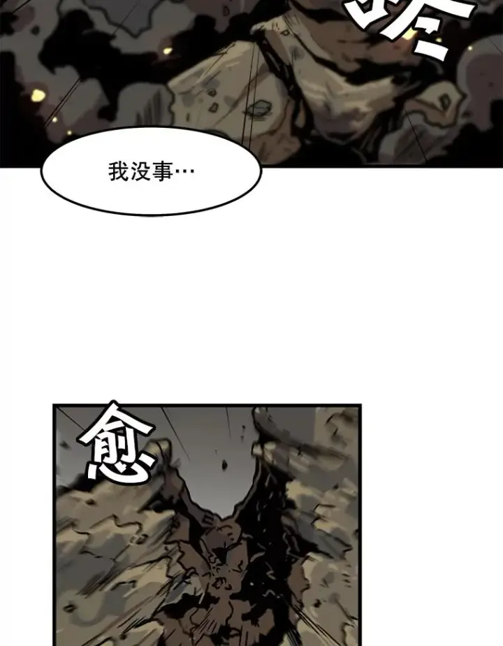 漫画《孤雄升级》71.狩猎魔像第65张图