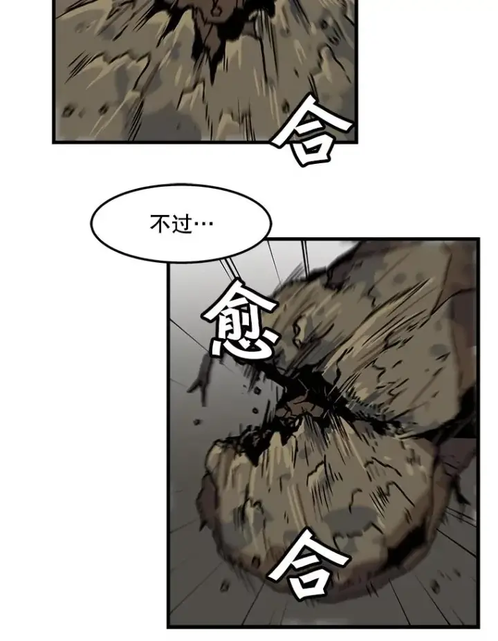 漫画《孤雄升级》71.狩猎魔像第66张图