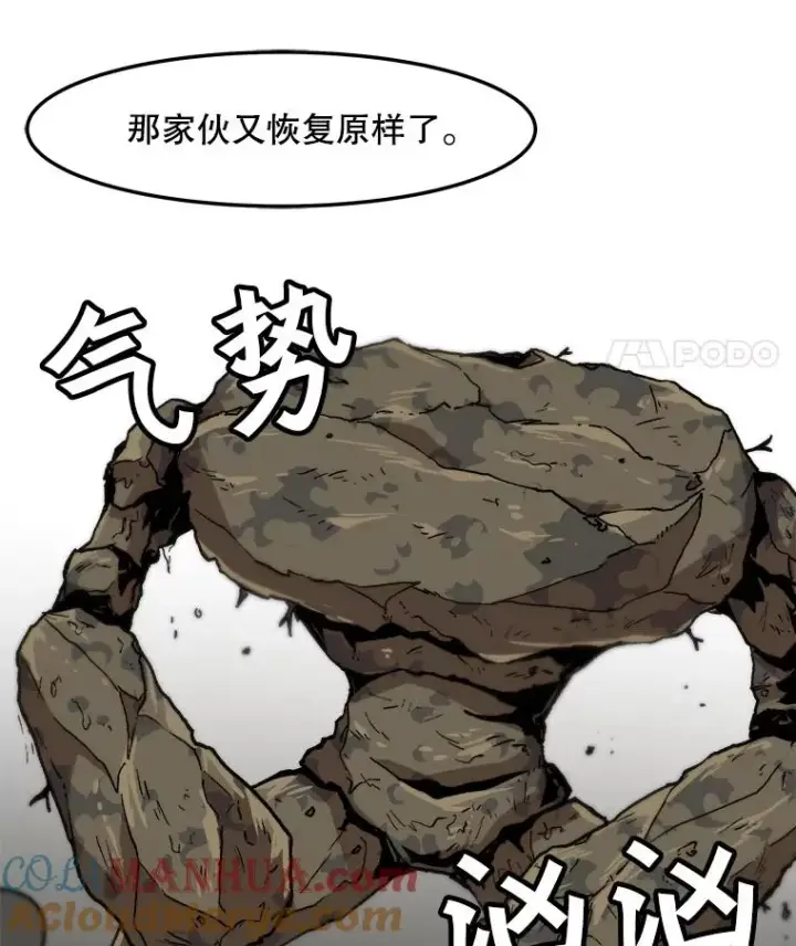 漫画《孤雄升级》71.狩猎魔像第67张图