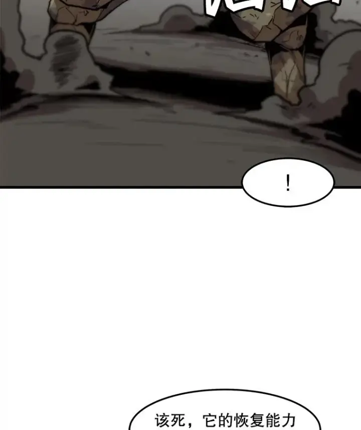 漫画《孤雄升级》71.狩猎魔像第68张图