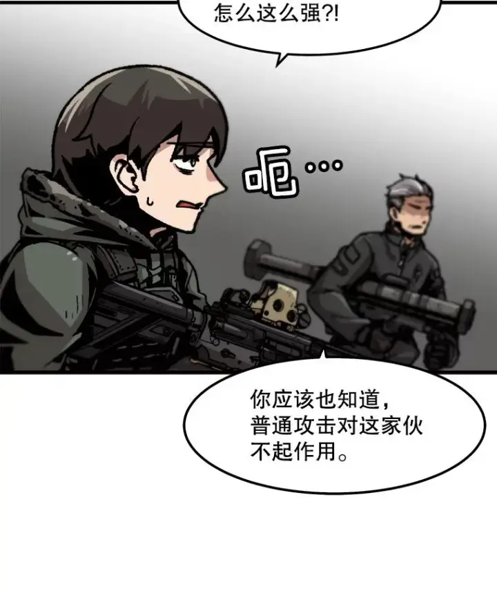 漫画《孤雄升级》71.狩猎魔像第69张图