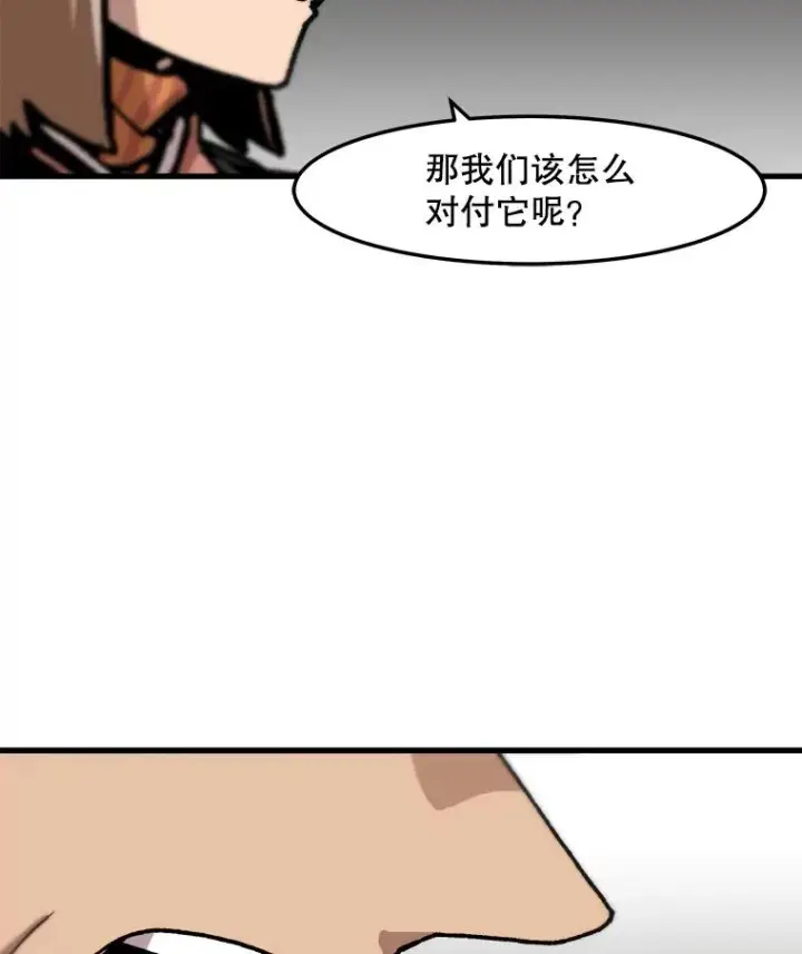 漫画《孤雄升级》71.狩猎魔像第72张图