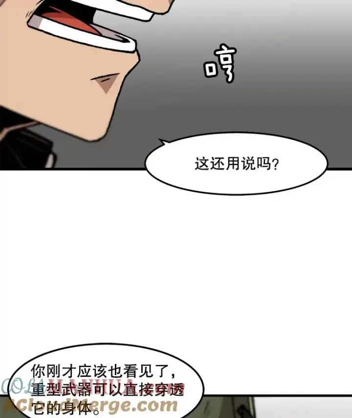 漫画《孤雄升级》71.狩猎魔像第73张图