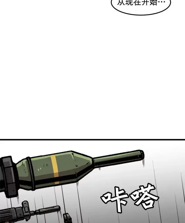 漫画《孤雄升级》71.狩猎魔像第77张图