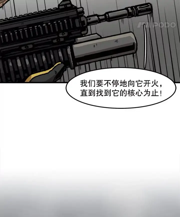 漫画《孤雄升级》71.狩猎魔像第78张图