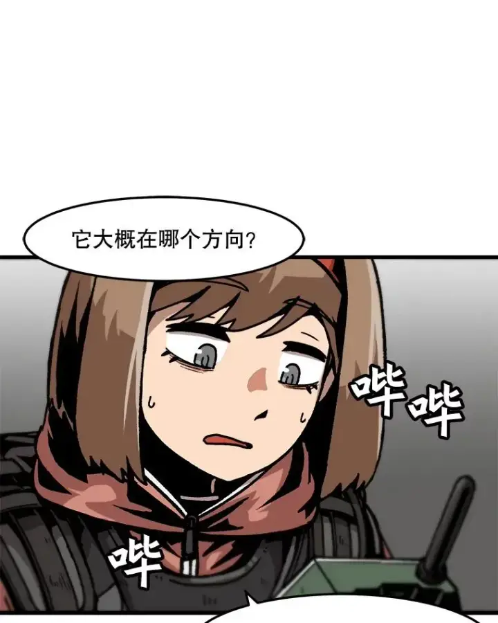 漫画《孤雄升级》71.狩猎魔像第9张图