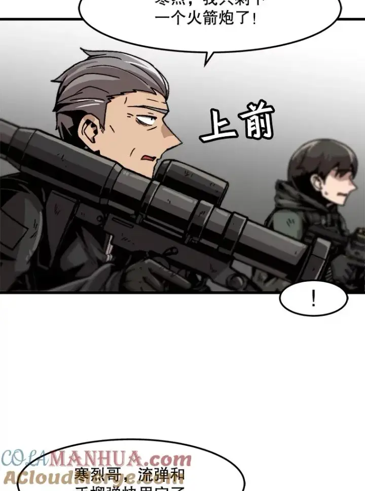 漫画《孤雄升级》72.攻克魔像第16张图