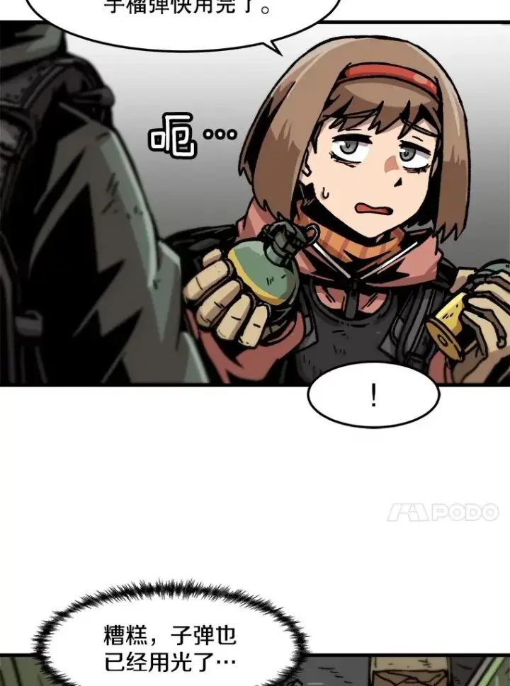 漫画《孤雄升级》72.攻克魔像第17张图