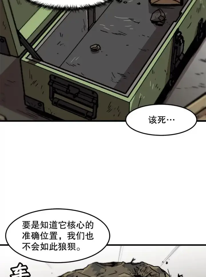 漫画《孤雄升级》72.攻克魔像第18张图