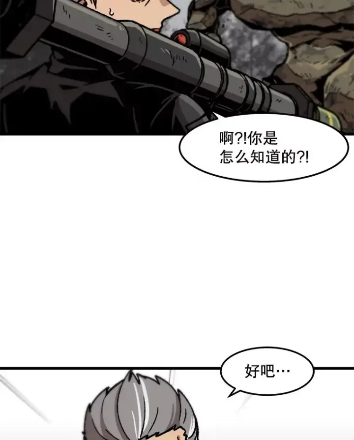 漫画《孤雄升级》72.攻克魔像第26张图