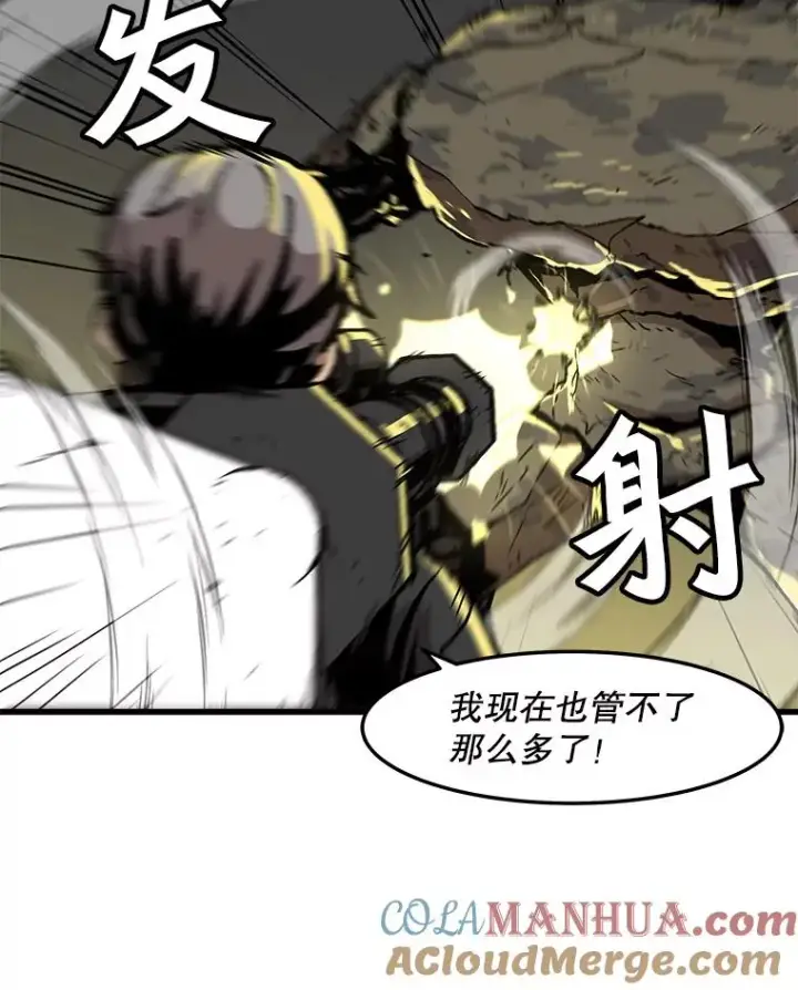 漫画《孤雄升级》72.攻克魔像第28张图