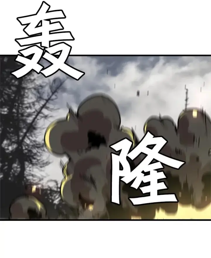 漫画《孤雄升级》72.攻克魔像第3张图