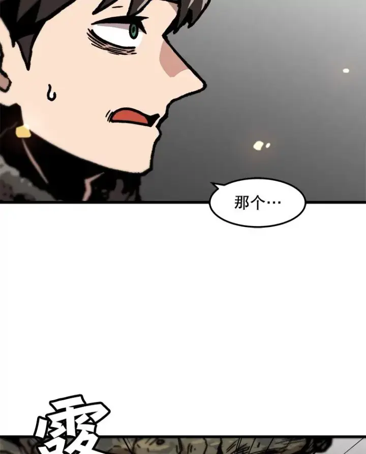 漫画《孤雄升级》72.攻克魔像第33张图