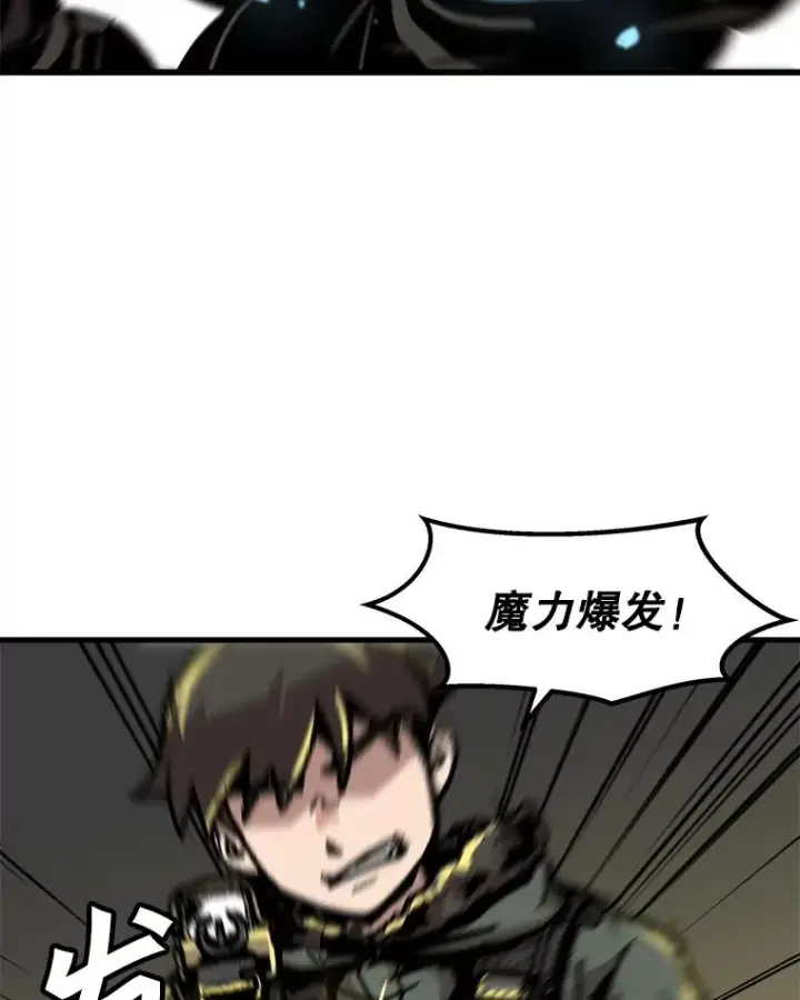 漫画《孤雄升级》72.攻克魔像第39张图