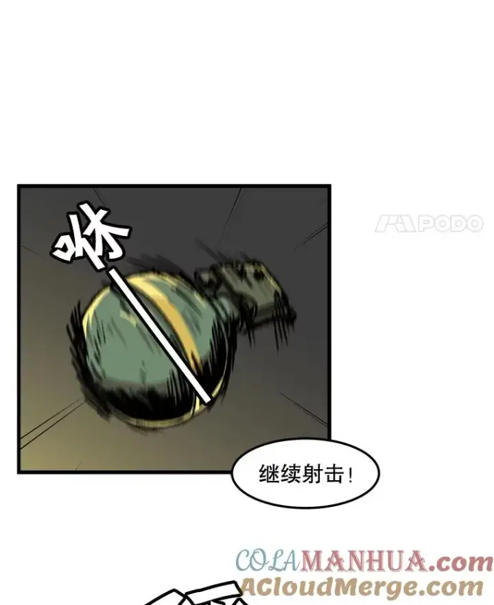 漫画《孤雄升级》72.攻克魔像第4张图