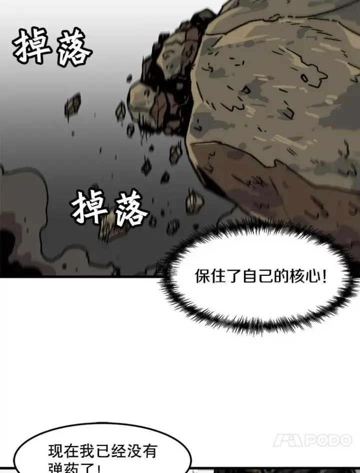 漫画《孤雄升级》72.攻克魔像第47张图