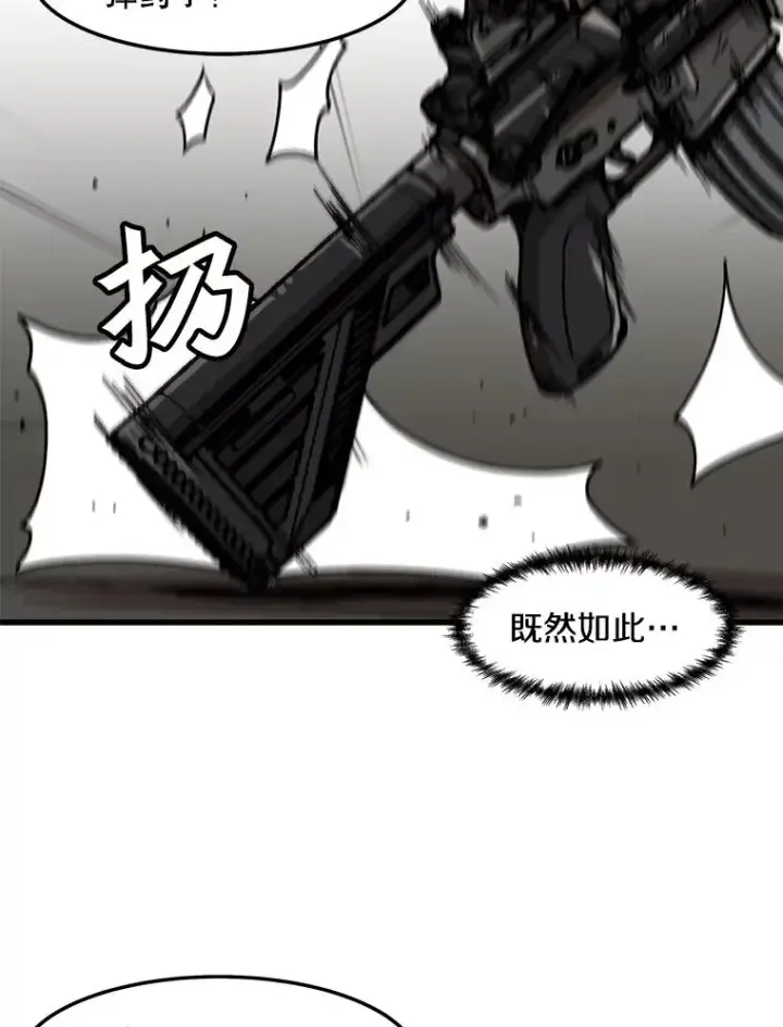 漫画《孤雄升级》72.攻克魔像第48张图
