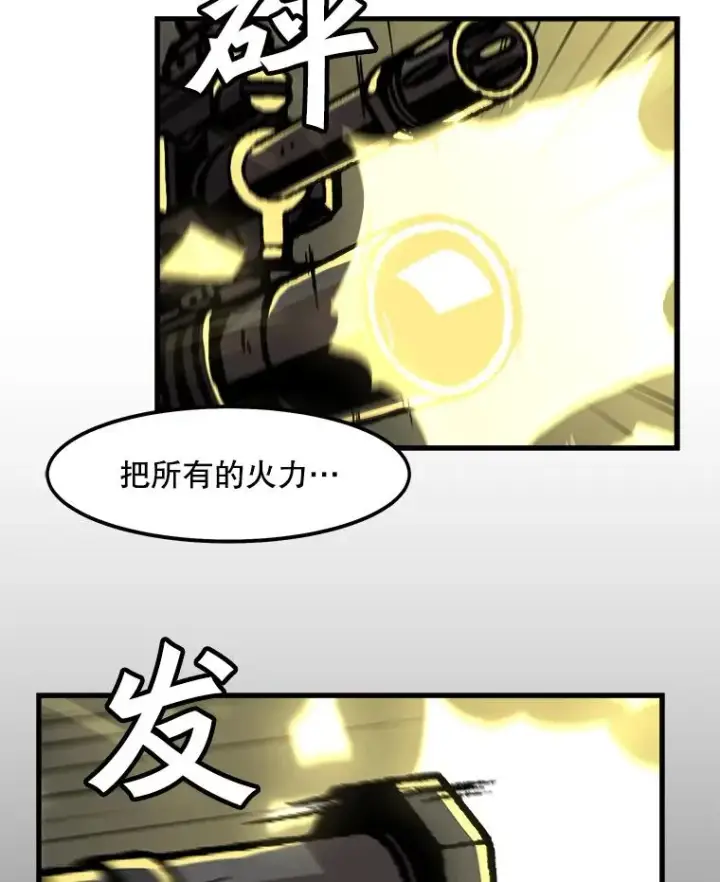 漫画《孤雄升级》72.攻克魔像第5张图