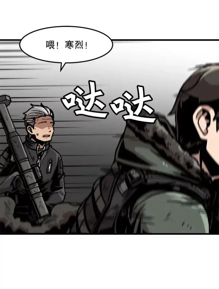 漫画《孤雄升级》72.攻克魔像第50张图