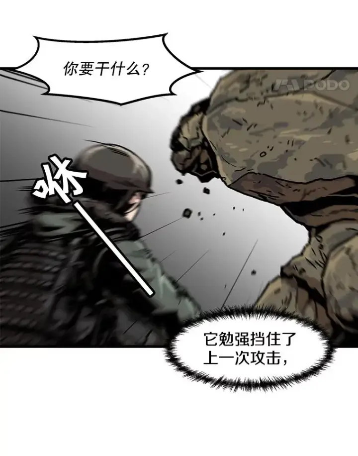 漫画《孤雄升级》72.攻克魔像第51张图