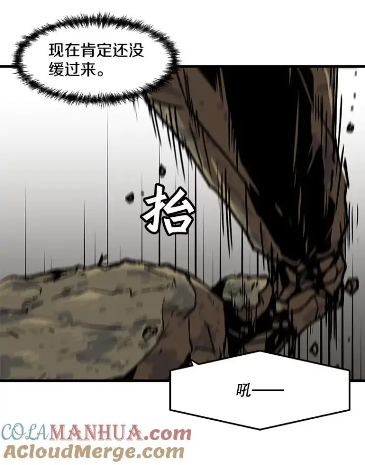 漫画《孤雄升级》72.攻克魔像第52张图