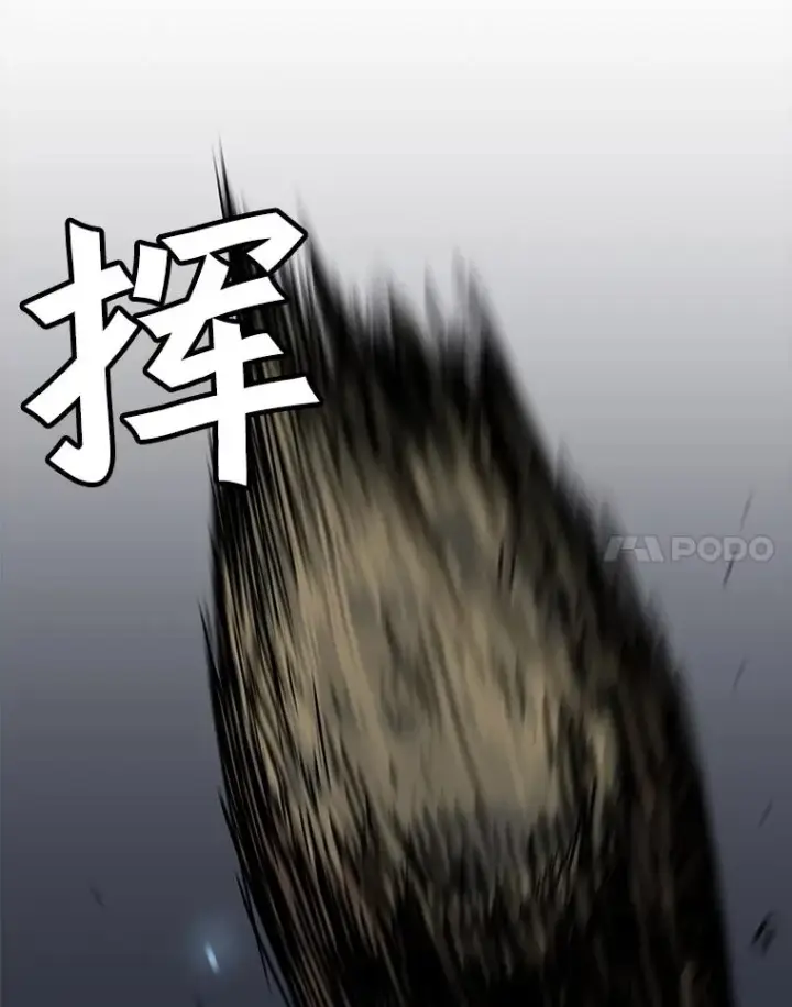 漫画《孤雄升级》72.攻克魔像第54张图