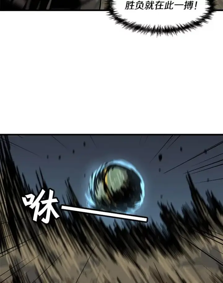 漫画《孤雄升级》72.攻克魔像第56张图