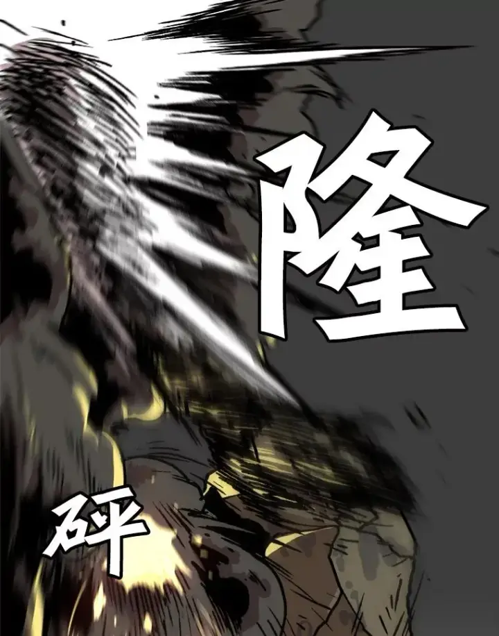 漫画《孤雄升级》72.攻克魔像第59张图