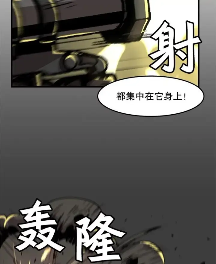 漫画《孤雄升级》72.攻克魔像第6张图