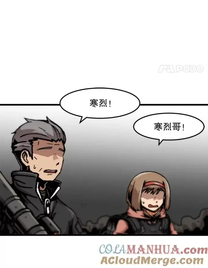 漫画《孤雄升级》72.攻克魔像第61张图