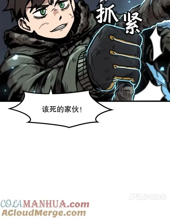 漫画《孤雄升级》72.攻克魔像第67张图