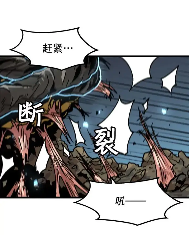 漫画《孤雄升级》72.攻克魔像第68张图