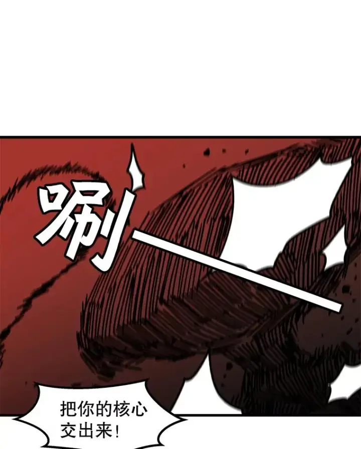 漫画《孤雄升级》72.攻克魔像第69张图