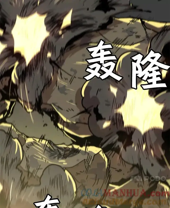 漫画《孤雄升级》72.攻克魔像第7张图