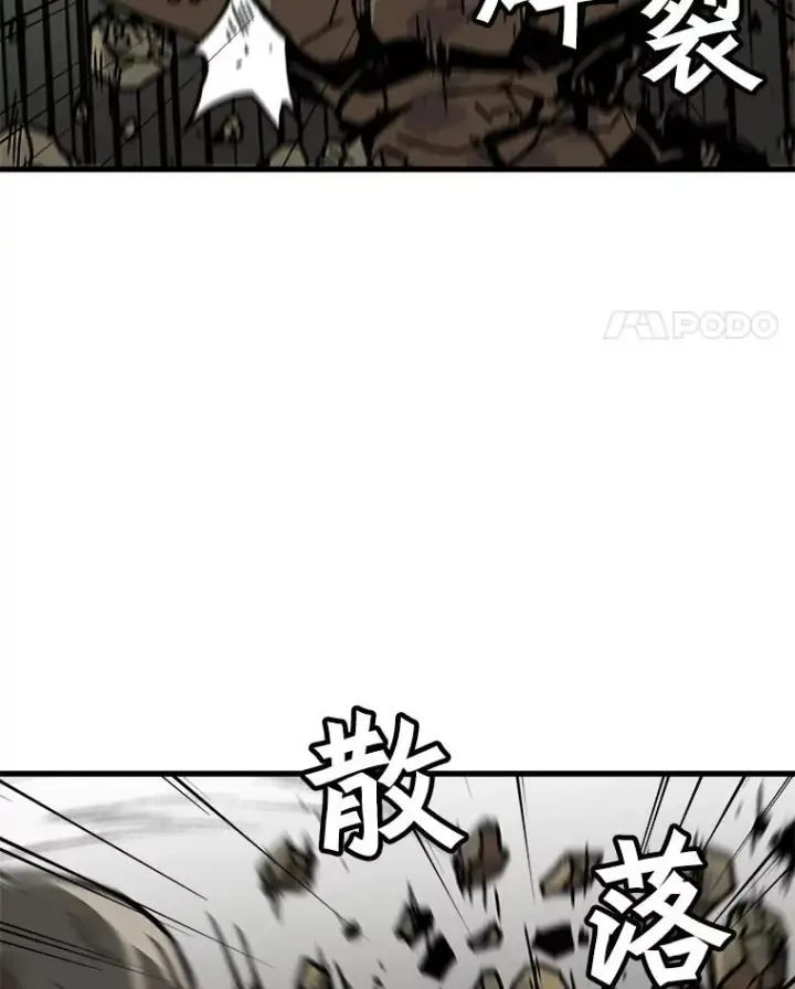 漫画《孤雄升级》72.攻克魔像第71张图