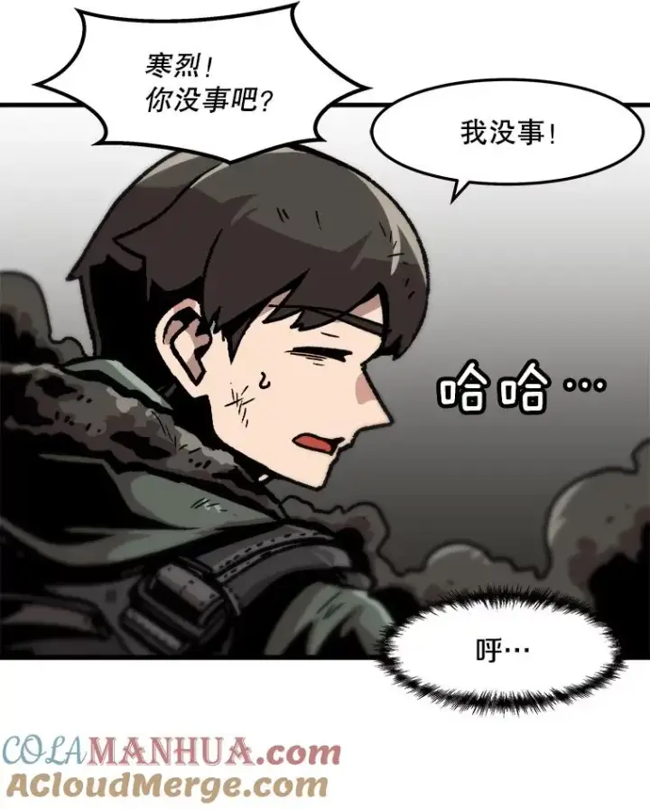 漫画《孤雄升级》72.攻克魔像第73张图