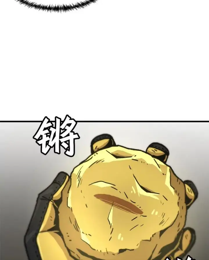 漫画《孤雄升级》72.攻克魔像第75张图