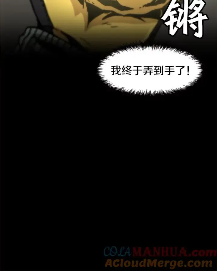 漫画《孤雄升级》72.攻克魔像第76张图