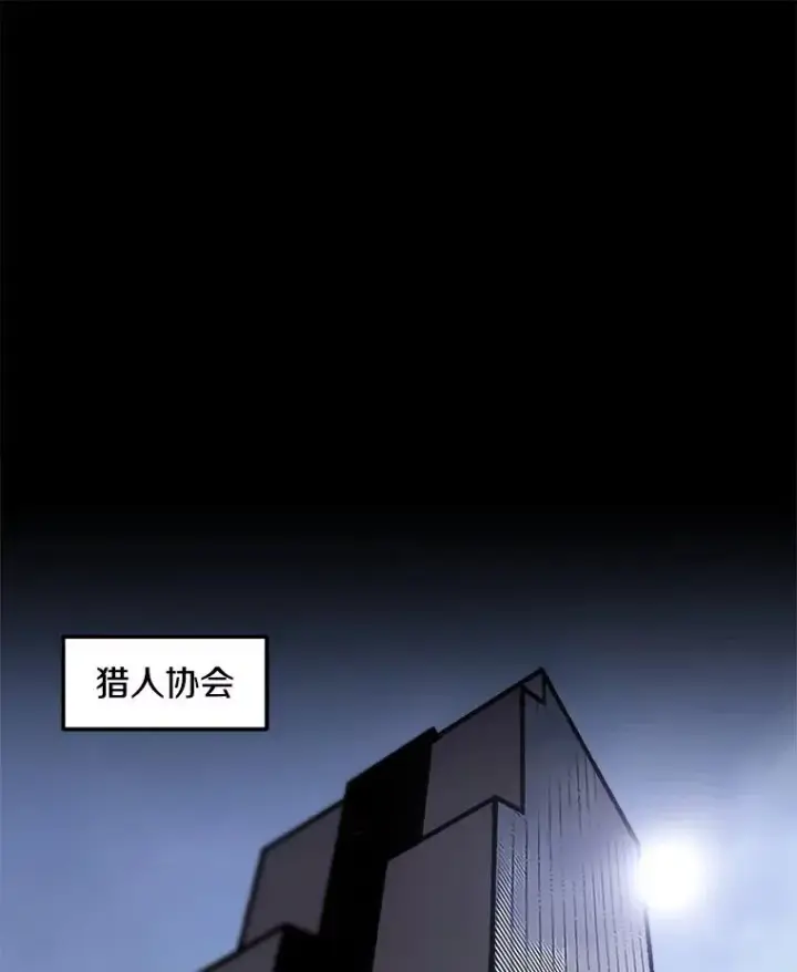 漫画《孤雄升级》72.攻克魔像第77张图
